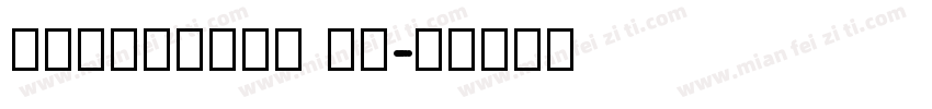 HYYaKuHei DE字体转换